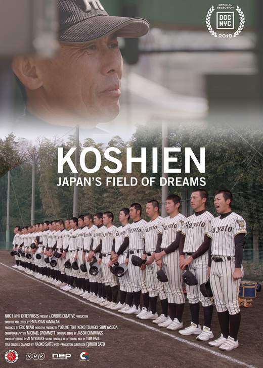 Koshien: Japan’s Field of Dreams (2019)