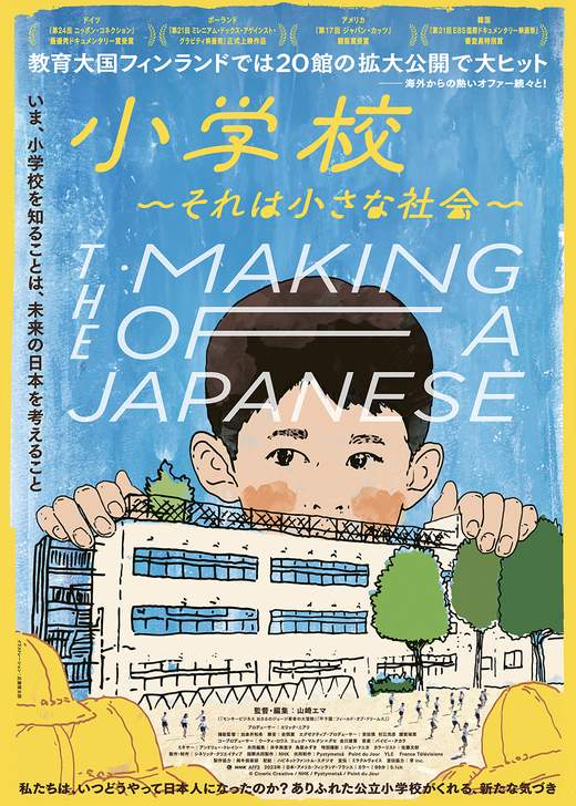 THE MAKING OF A JAPANESE (2023)